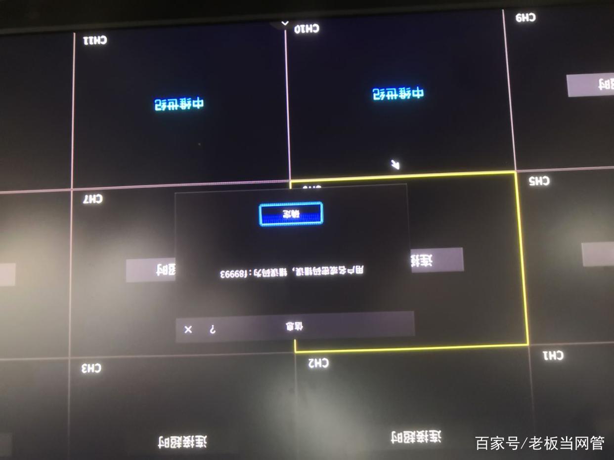中维世纪录像机怎么设置密码  第1张