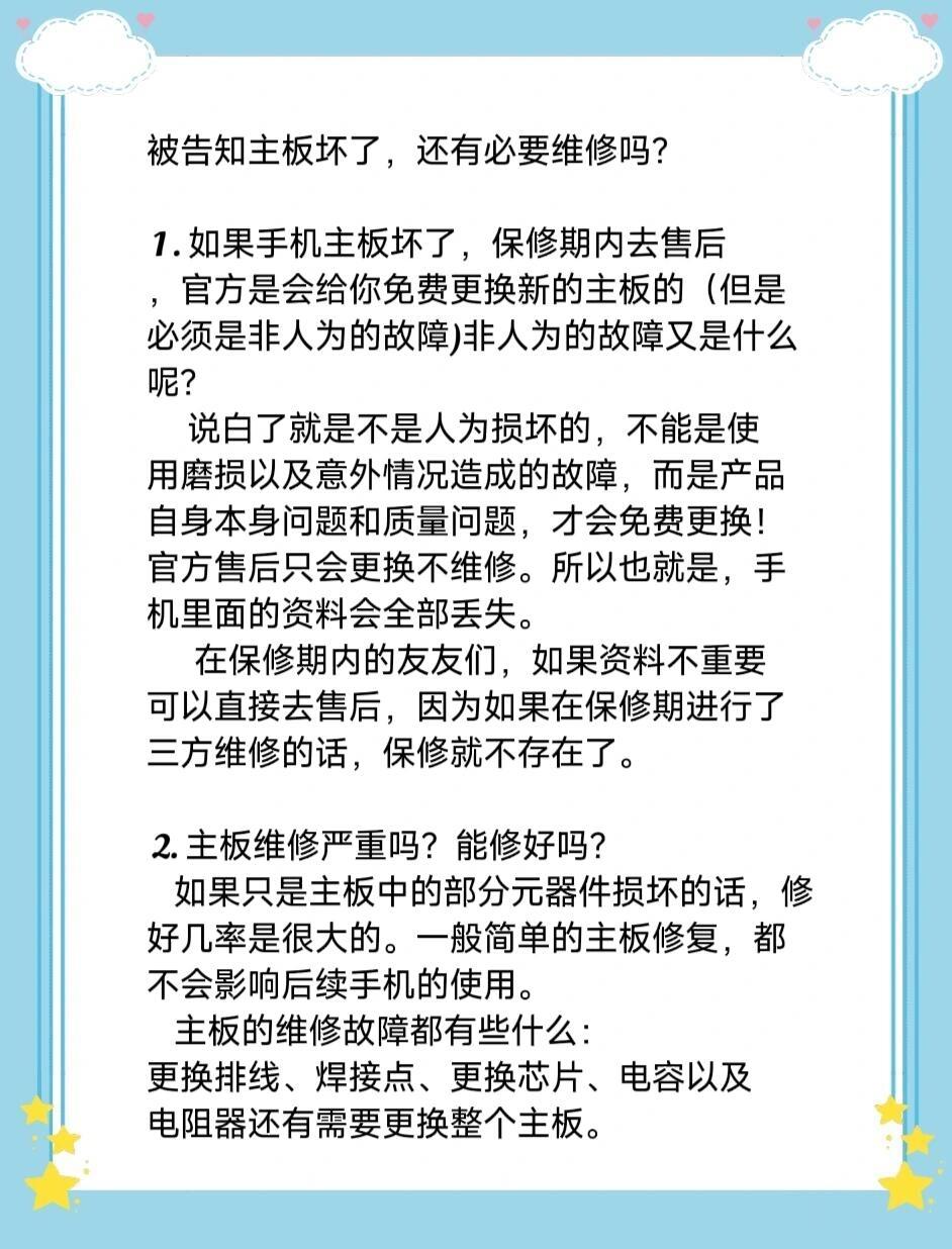 主板短路可以保修吗多少钱