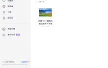 阿里云盘储存的文件在哪里  第1张