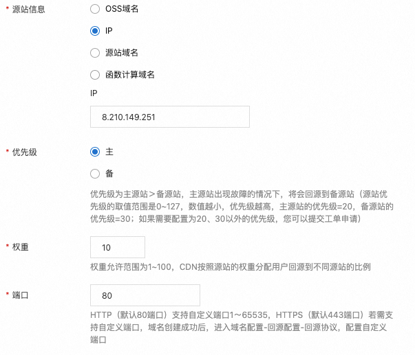 cdn配置域名  第1张