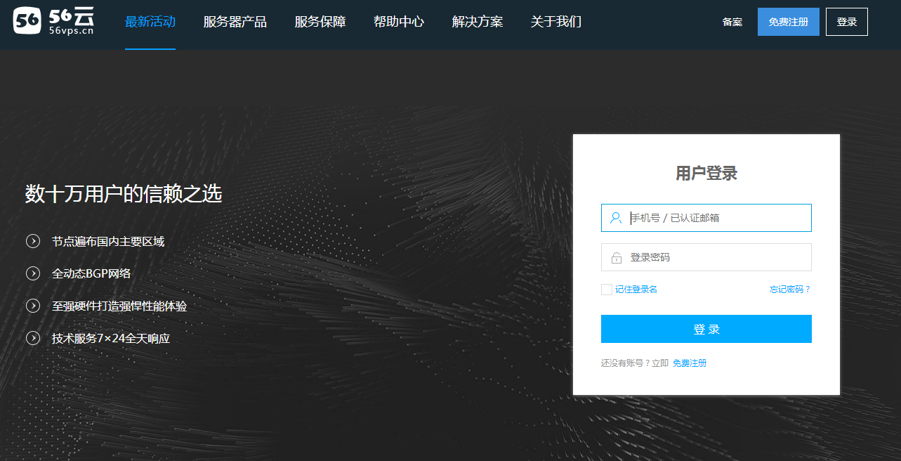 云主机怎么绑定域名账号