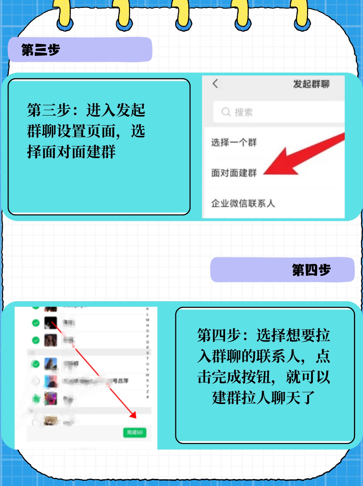 群如何设置加群方式 怎么设置群聊添加好友，怎样在群里添加成员  第1张