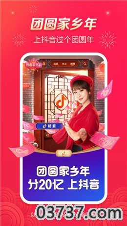 抖音锦鲤红包怎么领取-2021抖音锦鲤红包领取教程  第1张