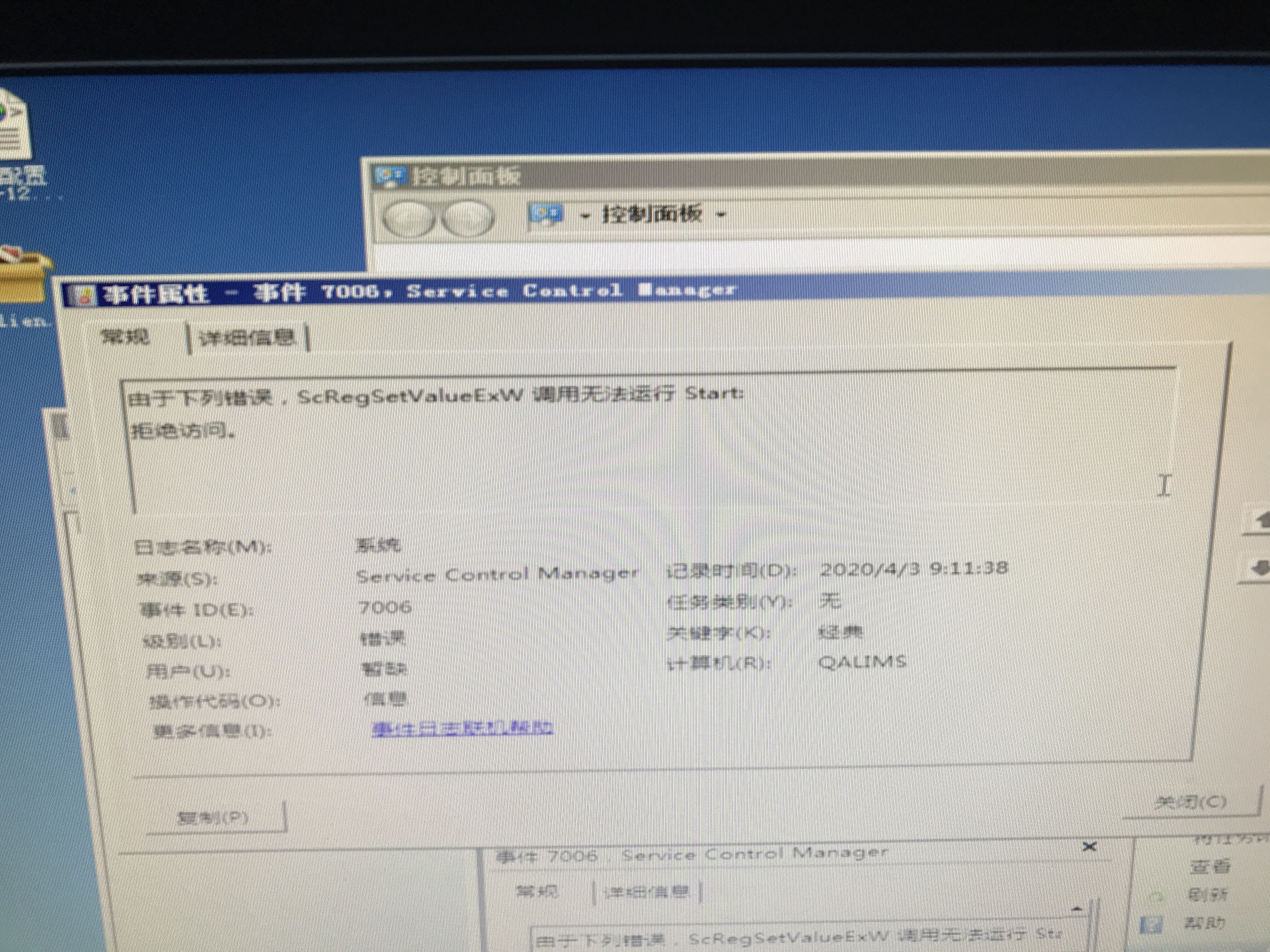 如何查看服务器硬件报错？  第1张
