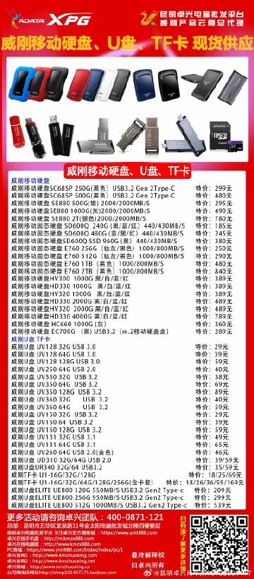 索泰移动固态硬盘价格  第1张