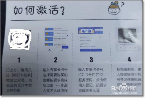 如何激活串口服务器里的物联卡  第1张
