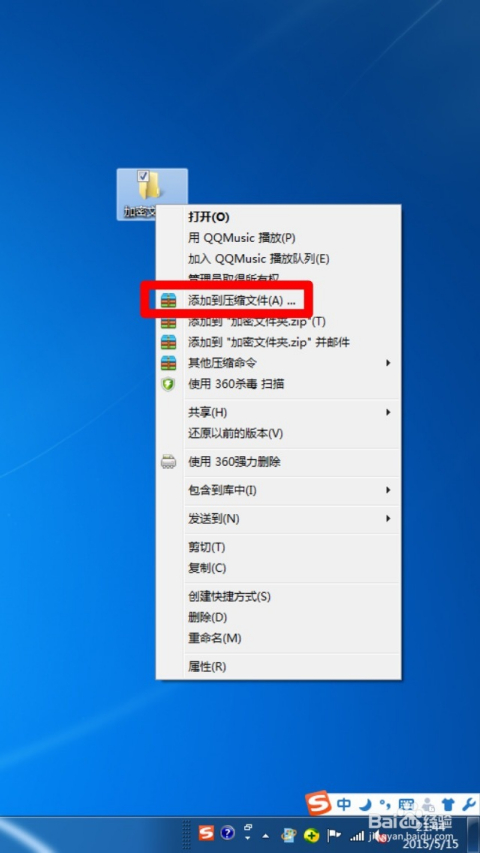 电脑右键无添加压缩文件选项一例