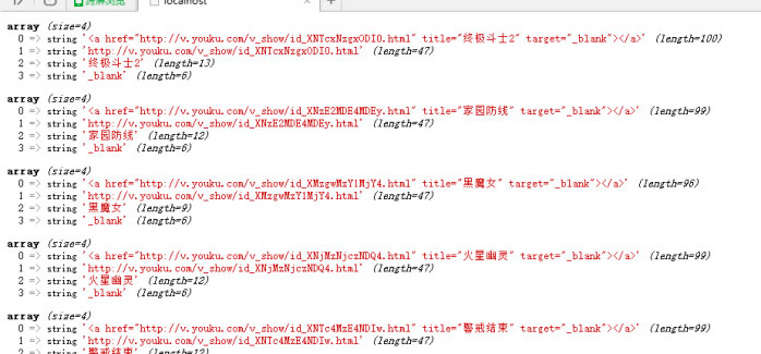php如何采集数据库信息