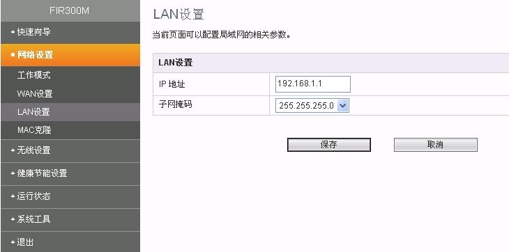 路由器能连但连不上互联网怎么回事  第1张
