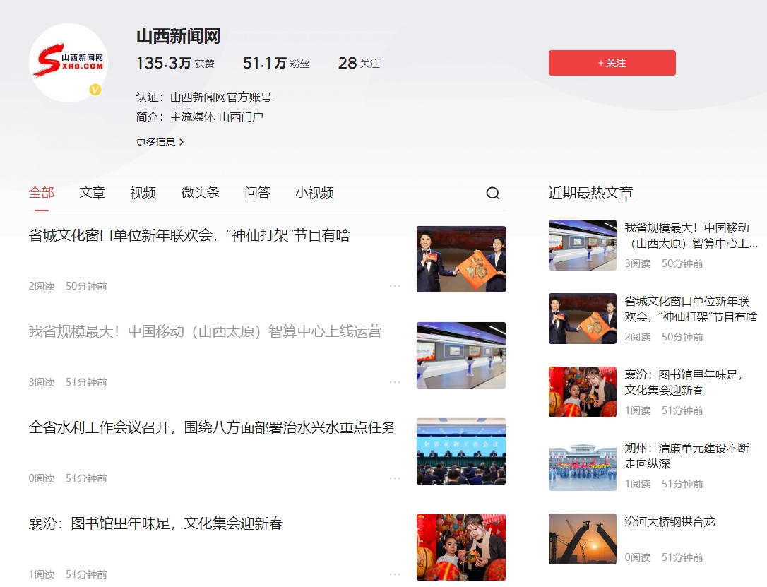 山西有哪些知名网站