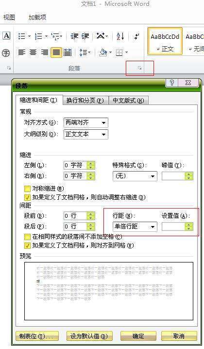 为什么文档的底部很宽  第1张