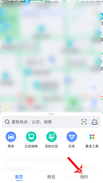 如何在高德地图中配置我的上下班出行时间？  第1张