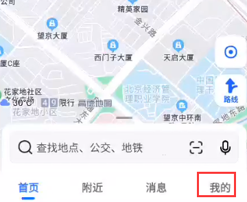 如何在高德地图中查找并观看里程视频？  第1张