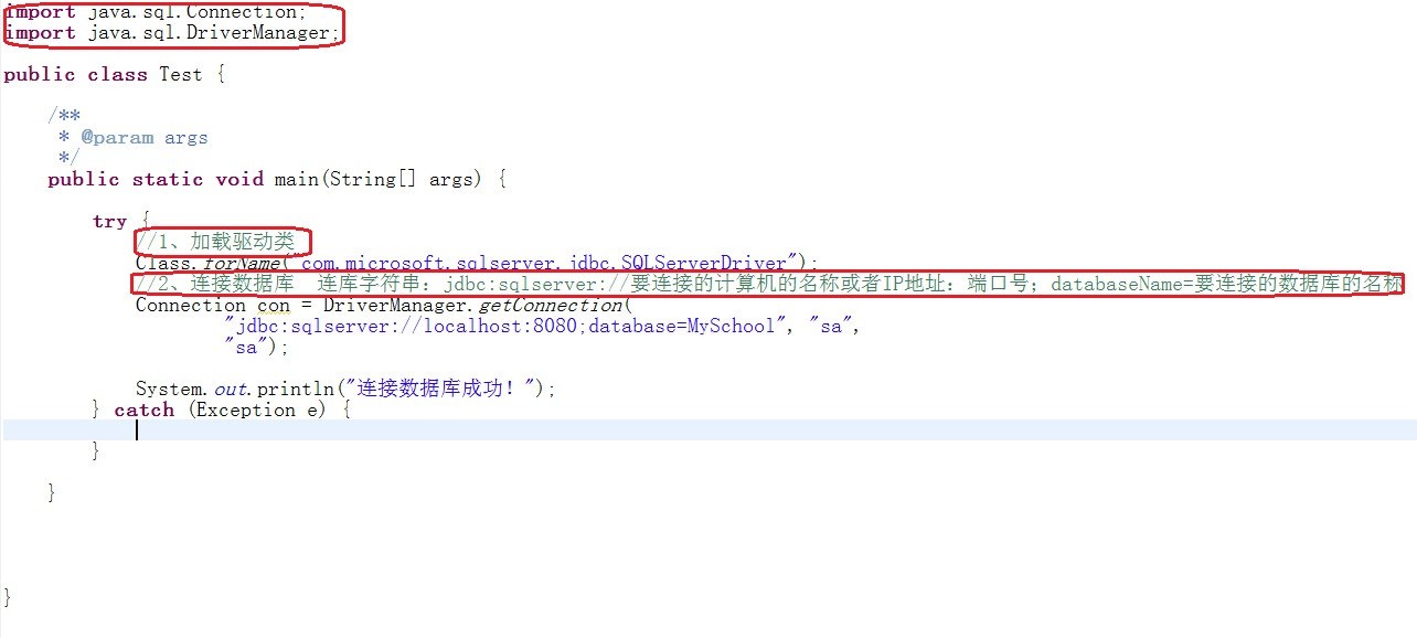 java连接sqlserver代码