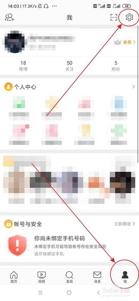 微博字体怎么设置，新浪微博字体怎么改,调整微博字体  第1张