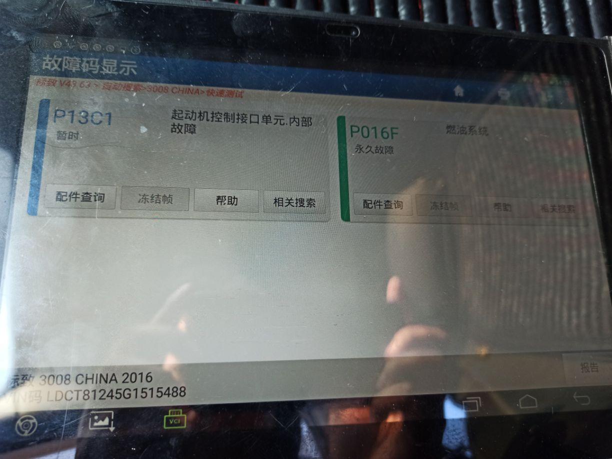 错误代码3008，是智能媒体服务哪里没配置好么？