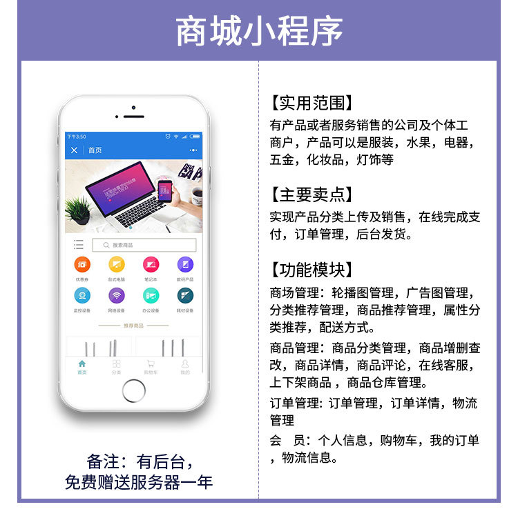 免费制作小程序商城,制作小程序商城需要多少钱