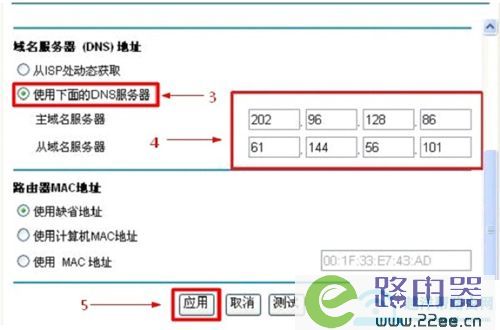 路由器设置图文  第1张