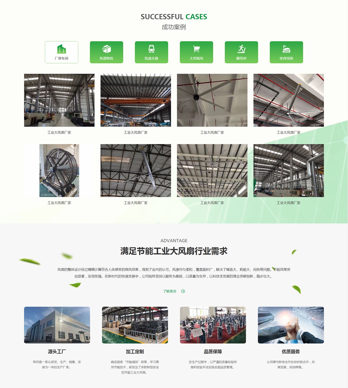 广州高档网站建设_创建设备