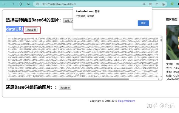 普通照片转成cdn图片_通过js将图片转成base64编码  第1张