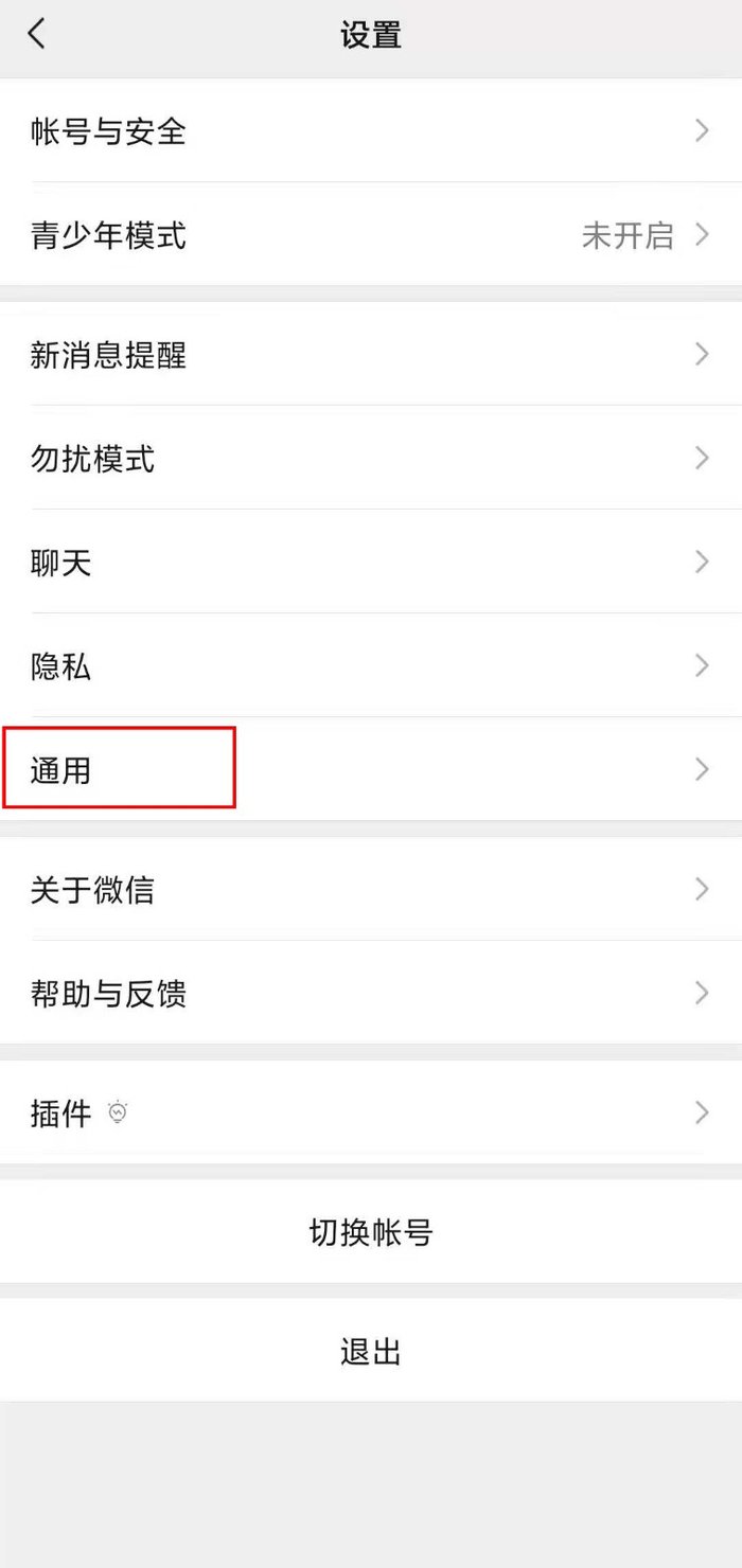 怎么关闭附近人功能设置