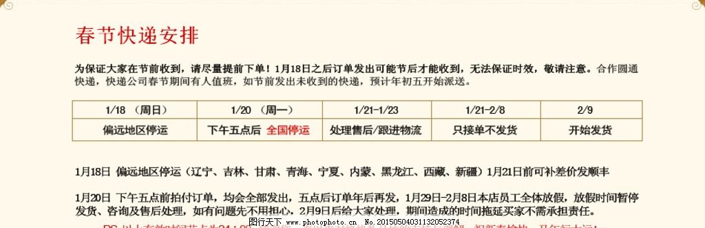 淘宝发货提醒的短信在哪里设置 快递通知设置，淘宝怎么设置发货通知到手机短信提示