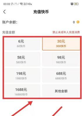 快手充值后如何操作快币退款流程？  第1张