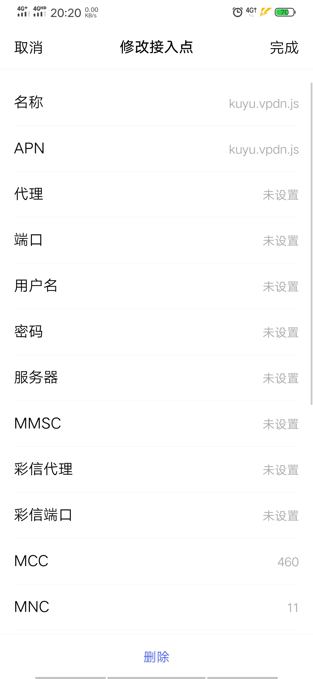 一键设置apn软件，如何进行APN信息设置,设置apn怎么弄