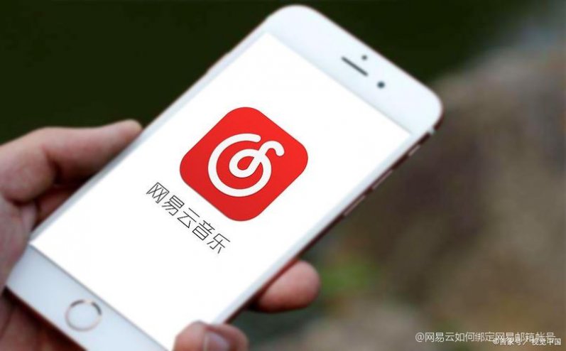 云邮箱是什么,网易云邮箱账号是什么,网易邮箱云空间在哪里  第1张