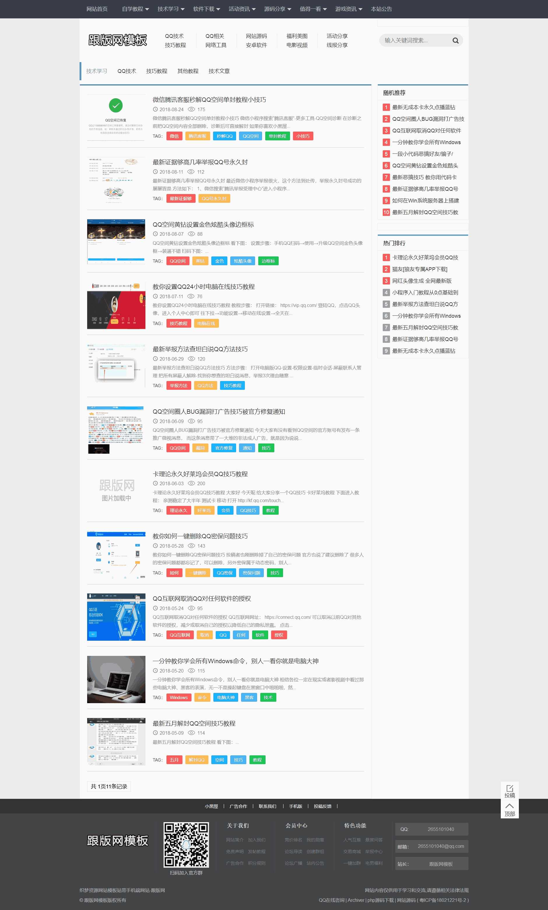 小程序社交电商平台源码 网络公司类网站织梦cms模板(带手机端)（小程序官网源码）