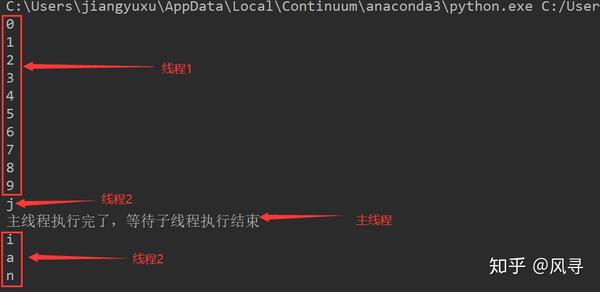 python如何停止子线程
