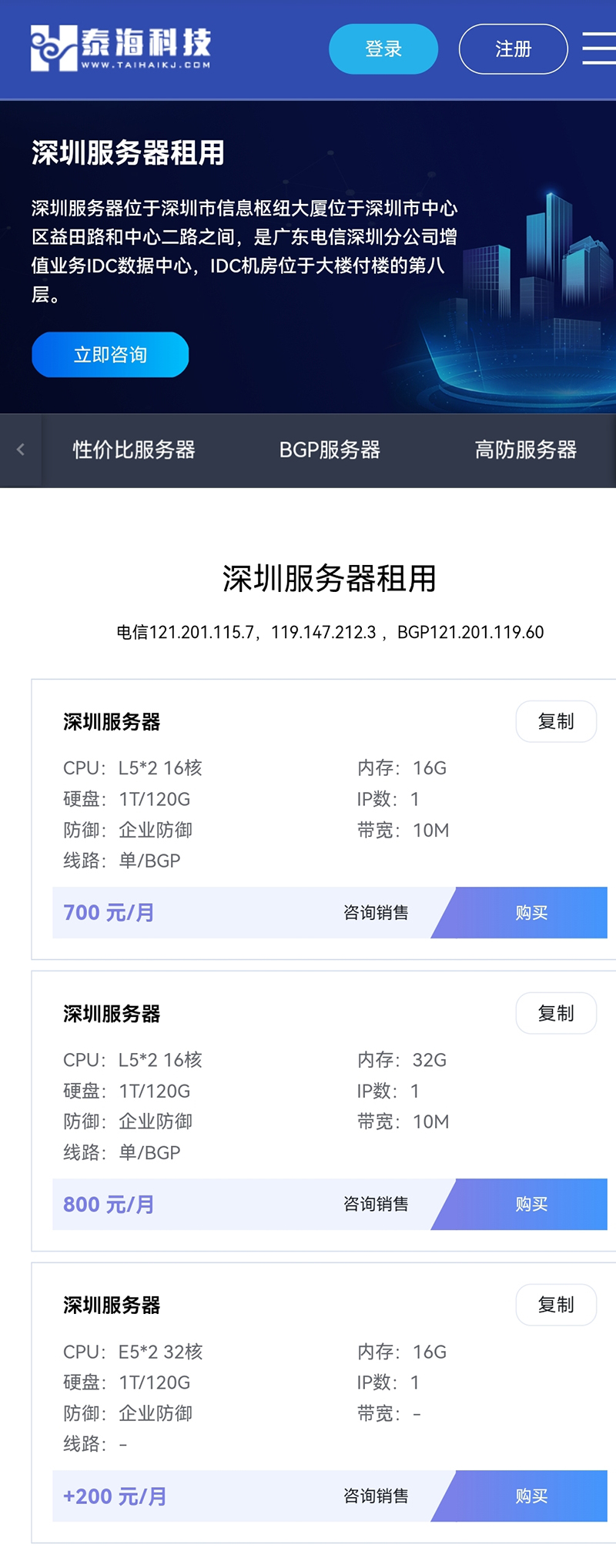 深圳云服务器租用有哪些功能  第1张