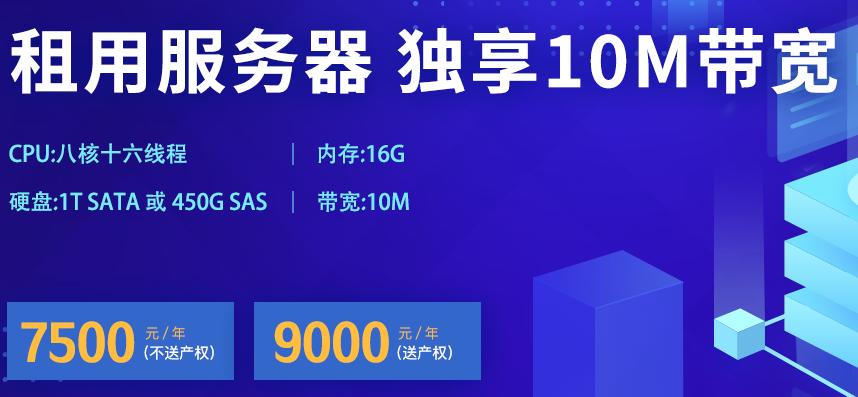 影响租用北京服务器的价格因素有哪些