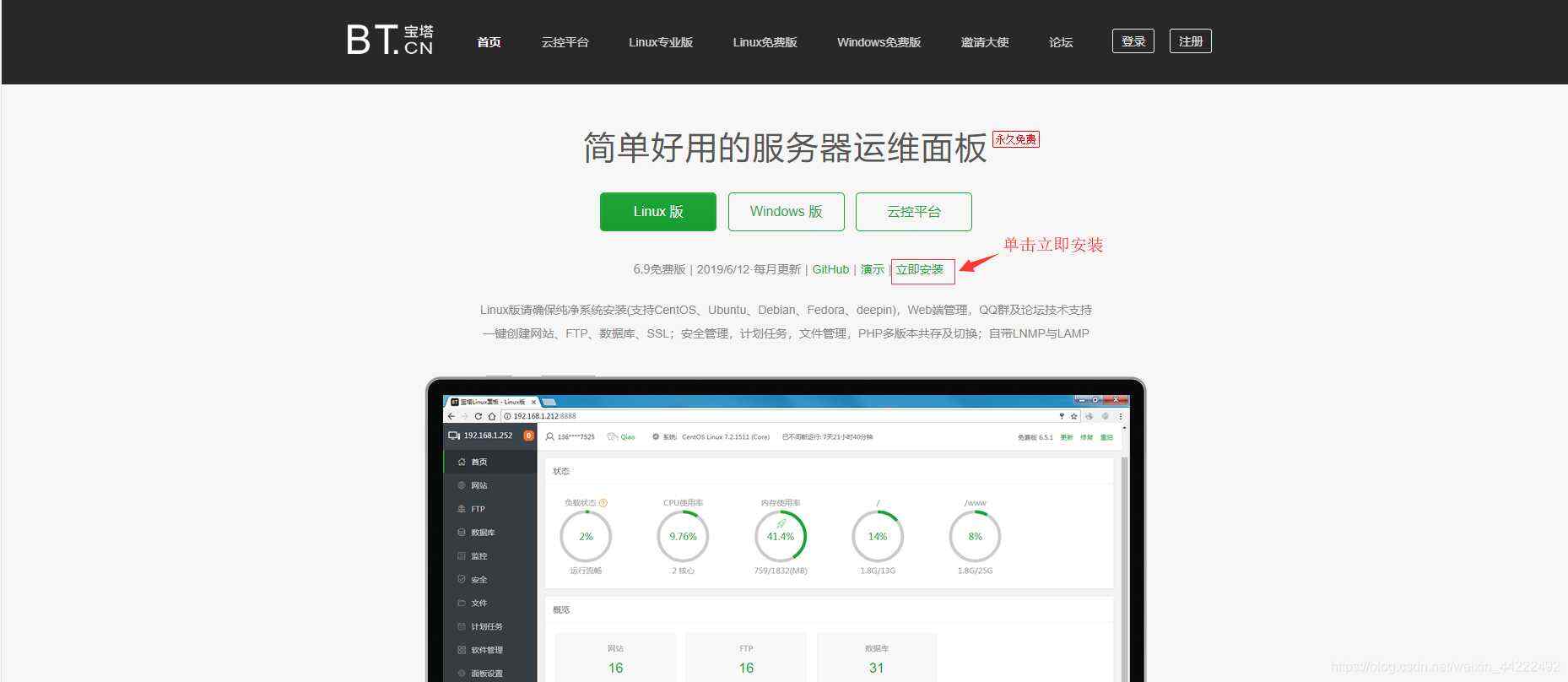 怎样设置宝塔面板的密码奇异设置方法大揭秘  第1张