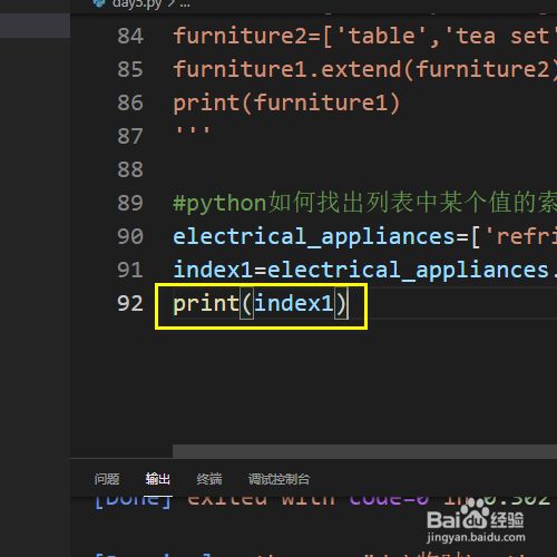 使用python怎么遍历列表并获取列表索引