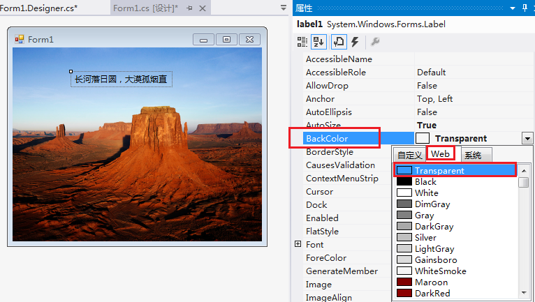 C#怎么实现背景透明化  第1张