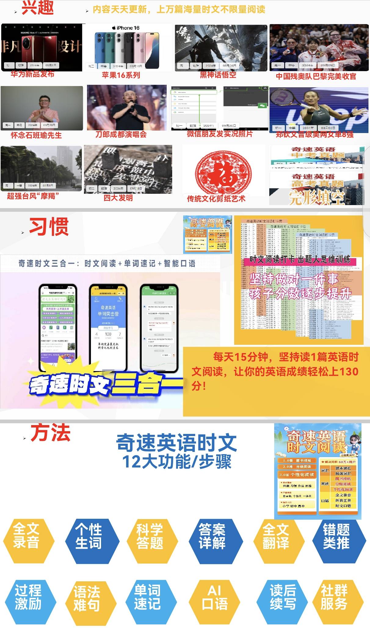 如何有效使用英语图片识别软件来提升每日英语学习效率？  第1张