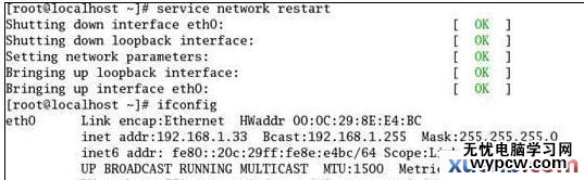 linux怎么分配ip  第1张