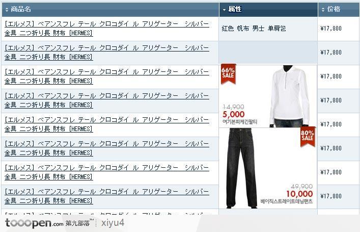 js商品列表，如何实现高效的前端产品展示？  第1张