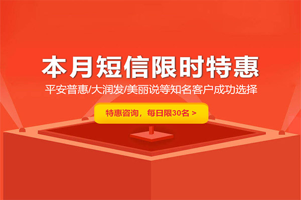 如何高效利用网络平台实现群发短信功能？  第1张