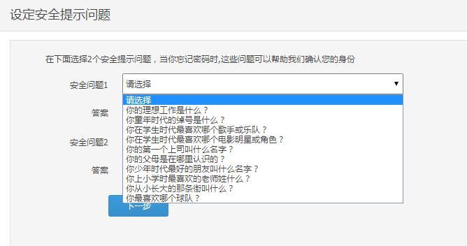 qq安全问题怎么设置，在那里改QQ的安全问题哪个说下啊（安全问题如何设置）  第1张