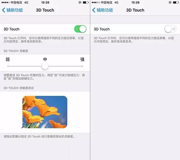 6sp3dtouch怎么设置，苹果6s的3D触摸怎样设置_6sp的3dtouch在哪里