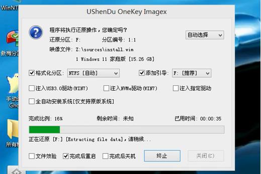 如何轻松一键重装雷神IGER S1笔记本的Win11系统？  第1张