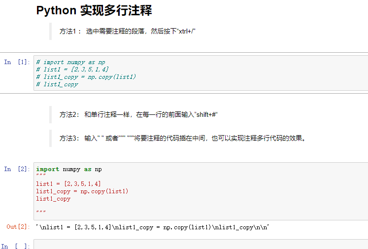 python 如何多行注释