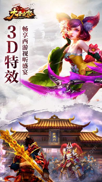 大圣之怒iOS版游戏服务器的名称是什么？  第1张