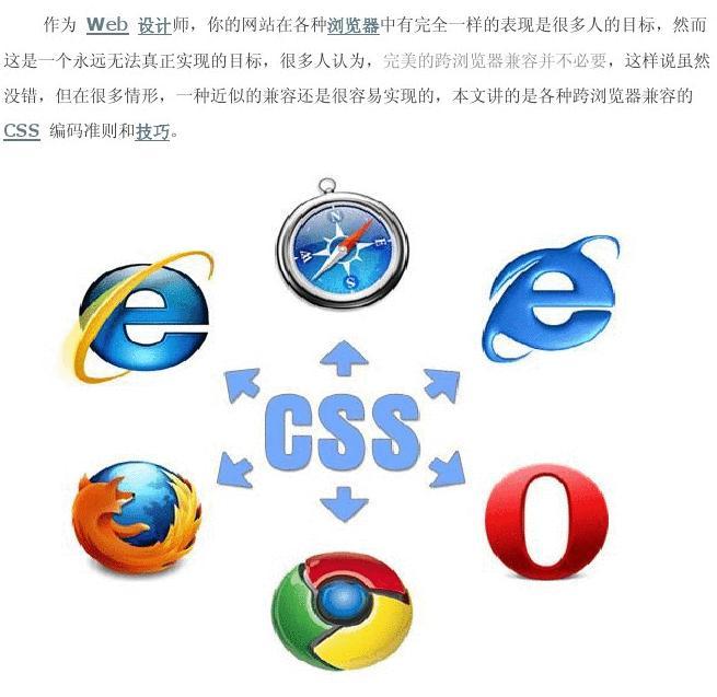 CSS、JS和IE浏览器各自有哪些独特的特点？