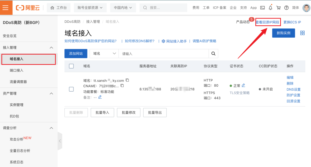 阿里云ECS如何实现多线BGP支持？