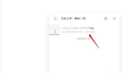 阿里云盘怎么在电脑上传文件-阿里云盘电脑上传文件教程  第1张