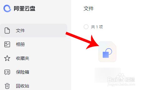 阿里云盘怎么上传文件-阿里云盘上传文件教程