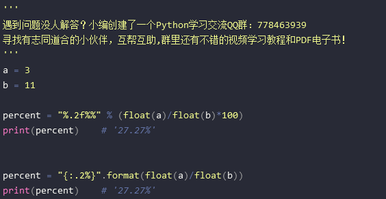 python如何精确除法  第1张